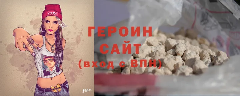 Героин афганец  сколько стоит  Великий Новгород 