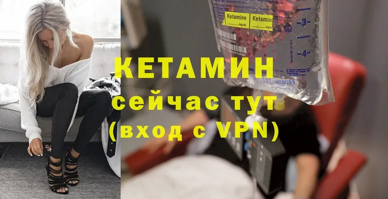 цены наркотик  Великий Новгород  mega ссылка  Кетамин VHQ 